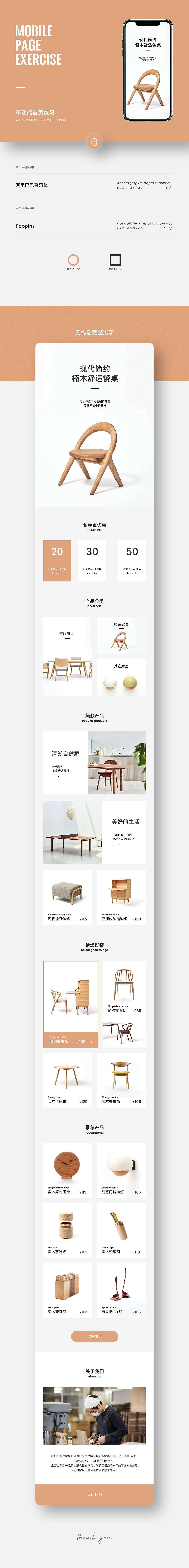 无线端家居首页（图ZMjUwOTQ3NTYw） - 移动端网页 - 站酷设计师林小帅LaT原创素材 - 站酷ZCOOL