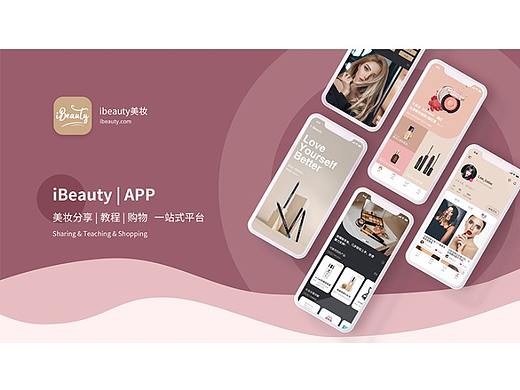 iBeauty美妆APP