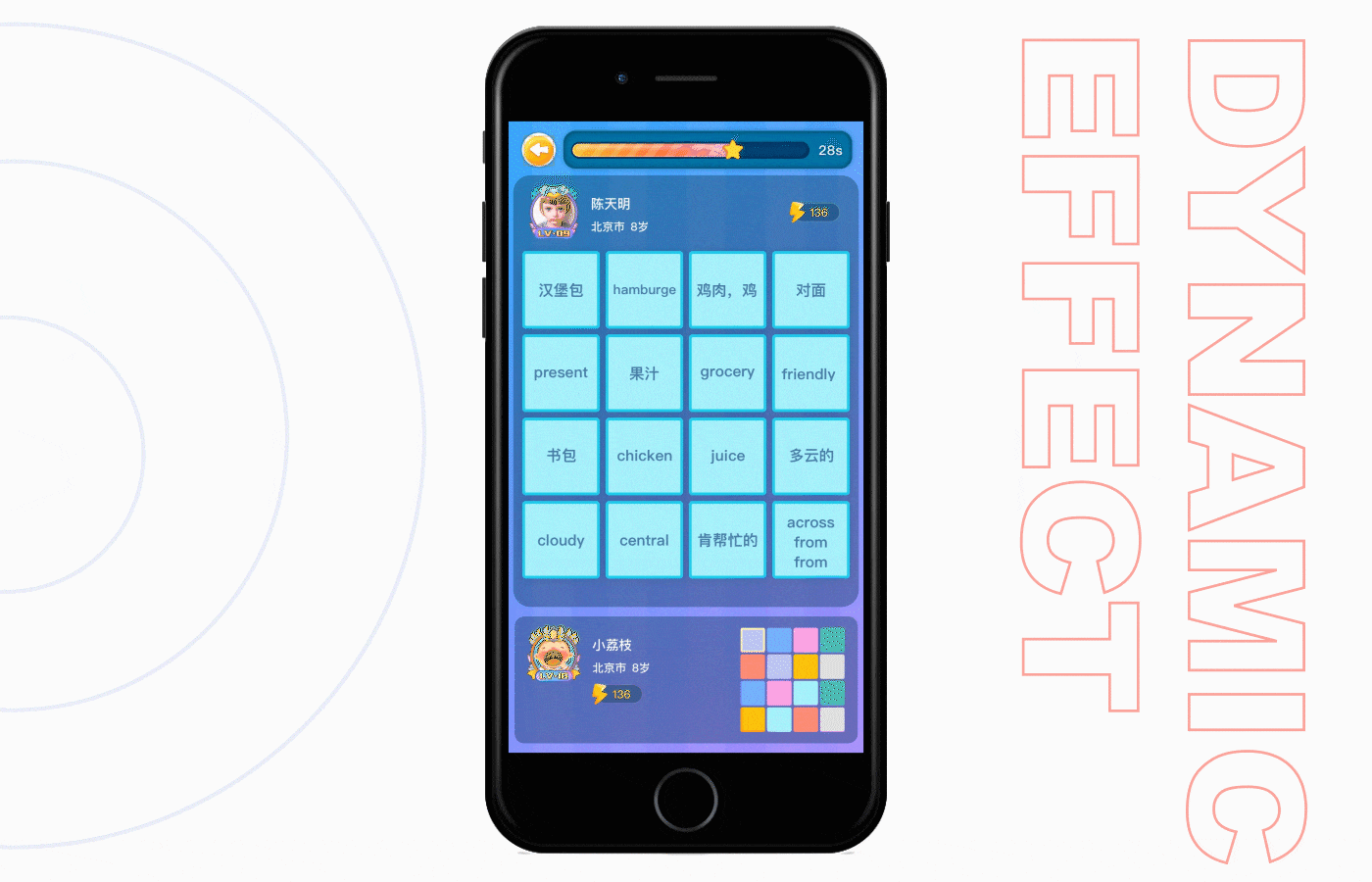 天天乐学-PK竞技场项目展示（图ZMTMxNDYzMDcy） - APP界面 - 站酷设计师TMATM原创素材 - 站酷ZCOOL
