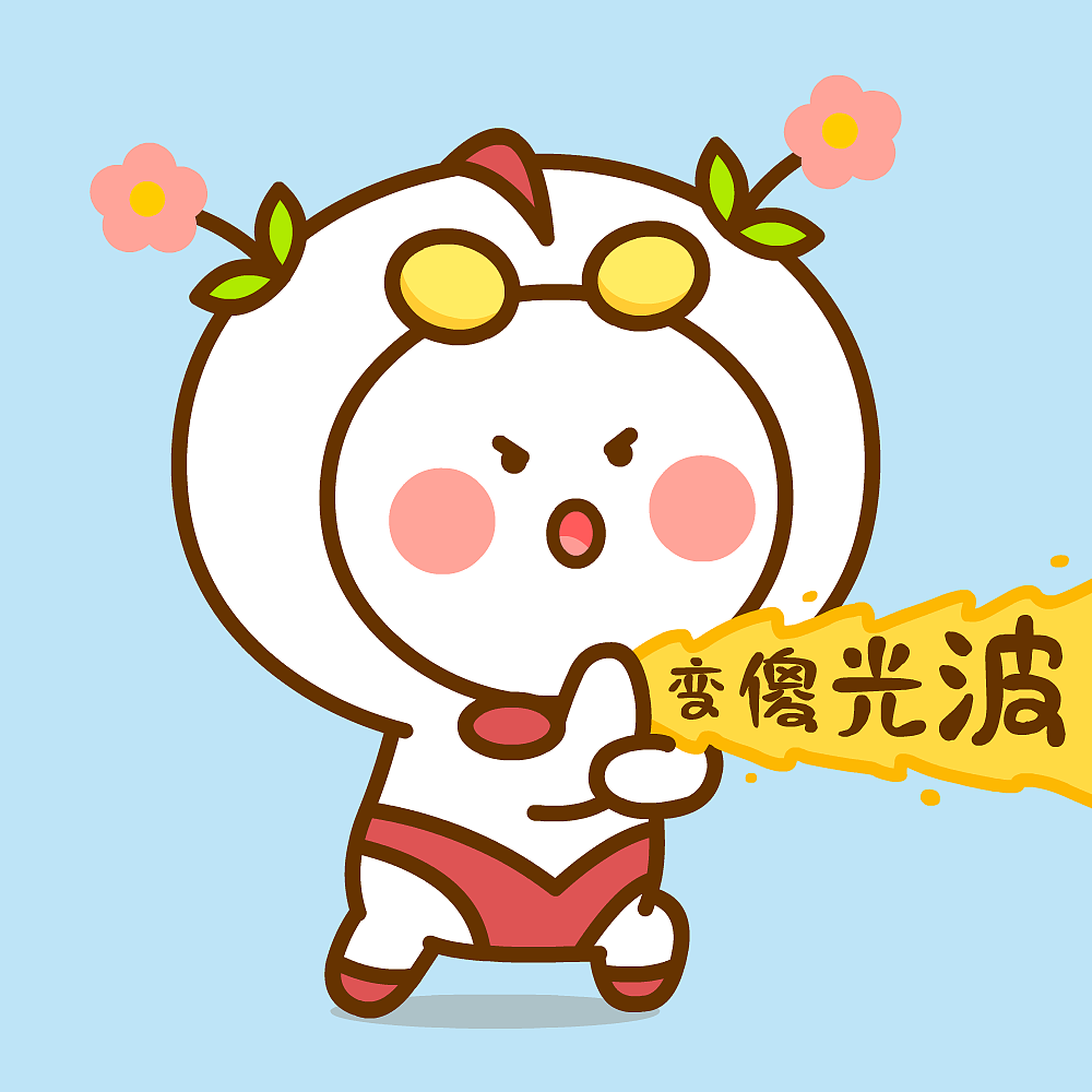 二花 微信表情 卡通动漫 头像壁纸 可爱 情侣