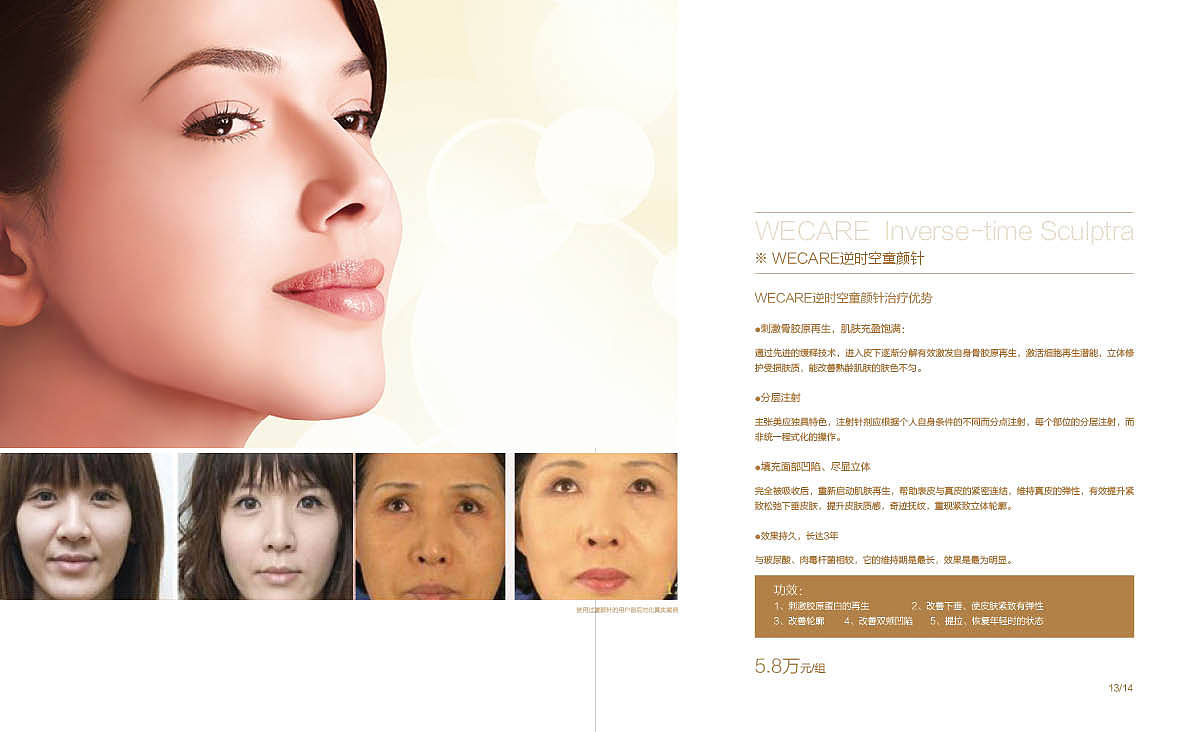 医疗美容-资料册（图ZNjIyNzc5MDg=） - 书籍/画册 - 站酷设计师空白格2013原创素材 - 站酷ZCOOL