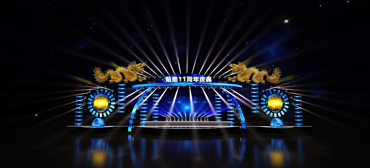 站酷11周年庆典（图ZODUxMTY1NjQ=） - 场景 - 站酷设计师voreen原创素材 - 站酷ZCOOL