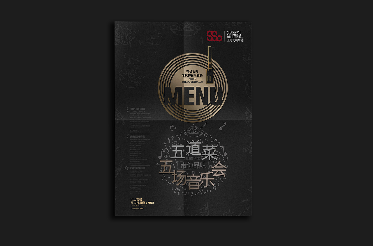 交响乐会员俱乐部（图ZMTMxNDc5MDEy） - 品牌 - 站酷设计师零散人原创素材 - 站酷ZCOOL