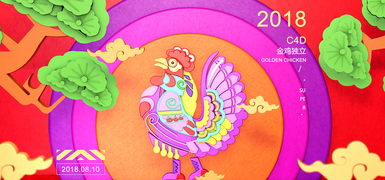 C4D（图ZMTQwMDE0MDI0） - 主题/皮肤 - 站酷设计师东子啊原创素材 - 站酷ZCOOL