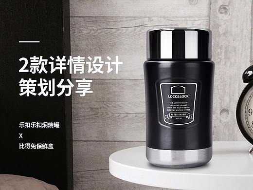 两款详情策划设计分享