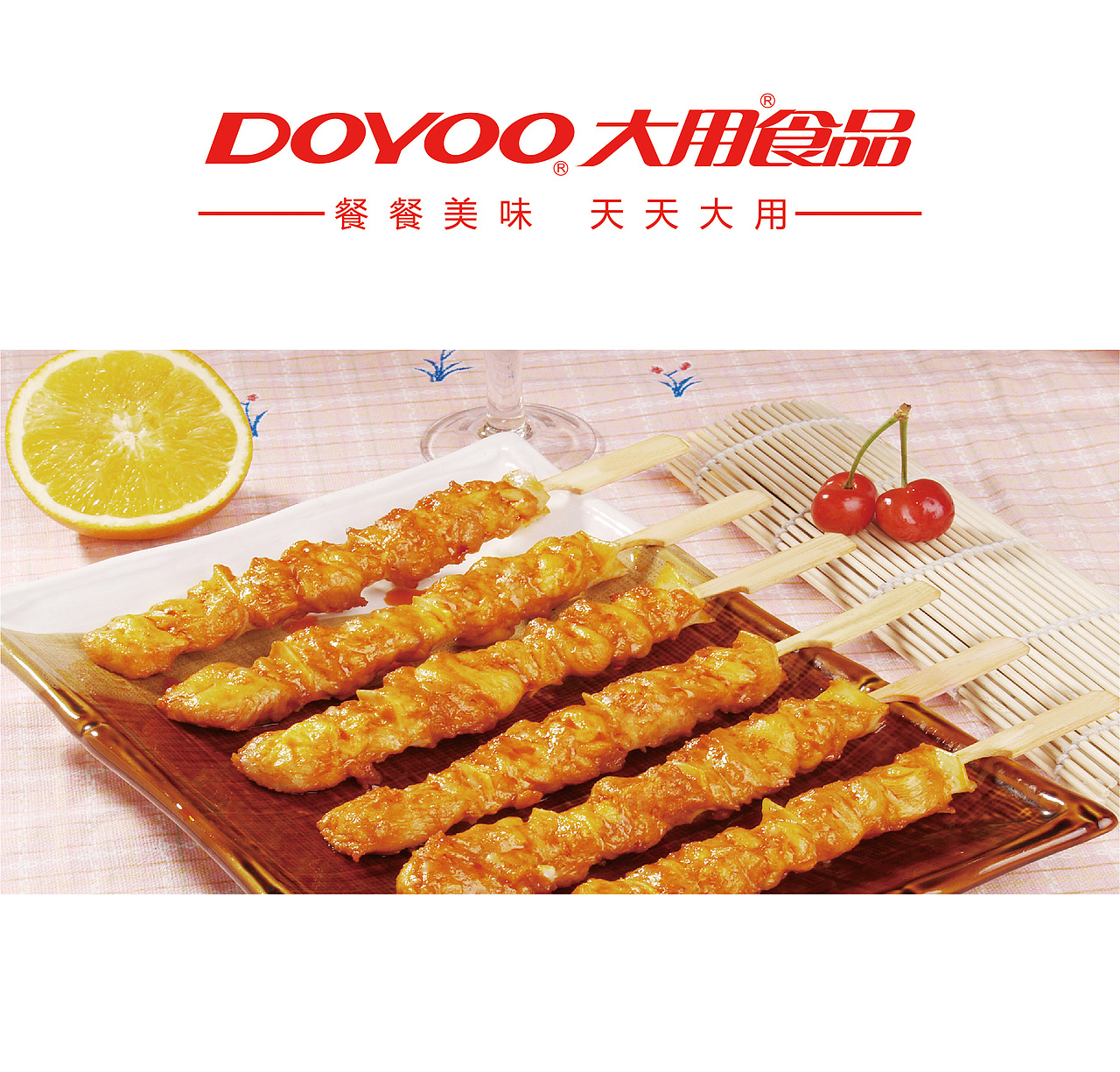 大用食品包装（图ZMTQ5NzEzODA4） - 包装 - 站酷设计师LSSZUOPIN原创素材 - 站酷ZCOOL