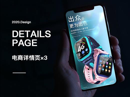 儿童电话手表/无人机电商详情整理X3