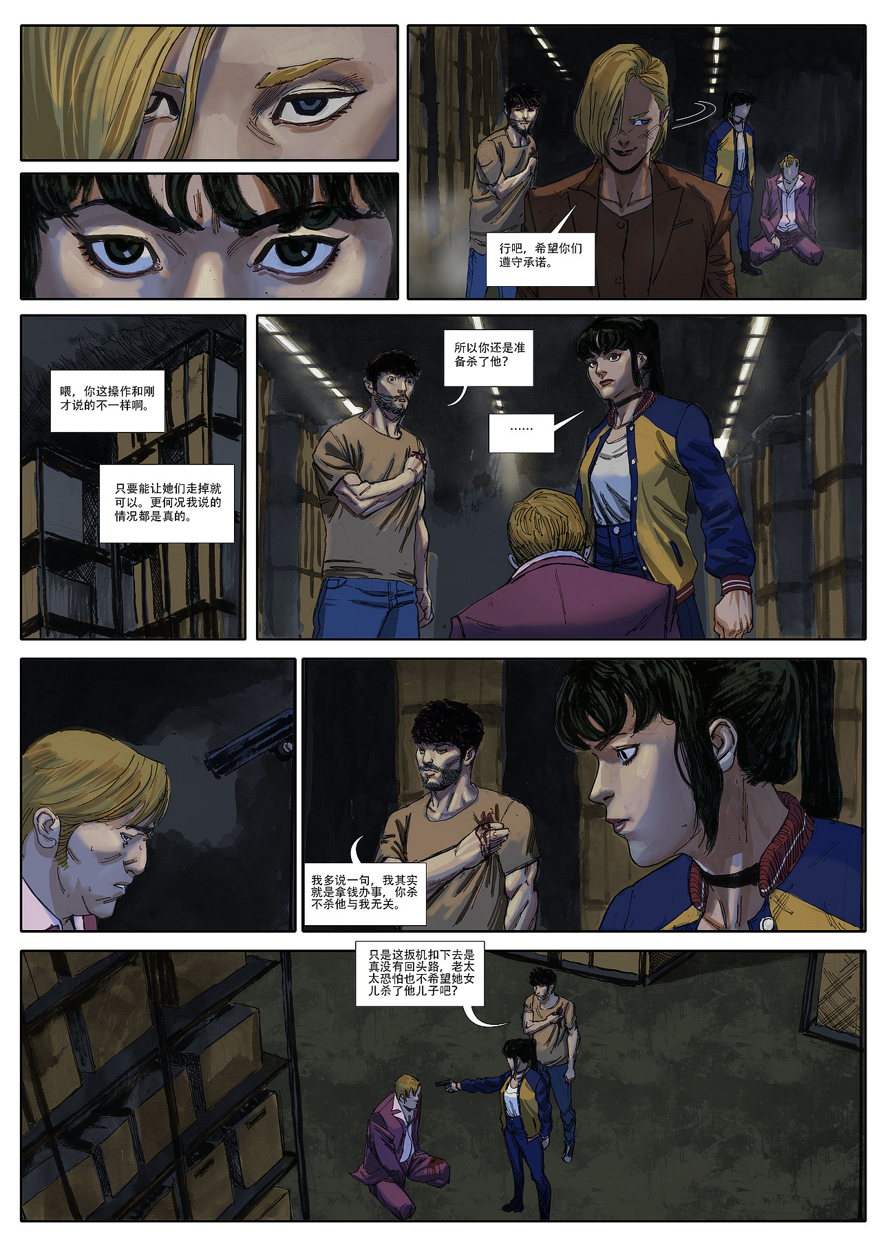 晨间事务所part3（图ZMzU1MzI0MTQw） - 中/长篇漫画 - 站酷设计师fantasyye原创素材 - 站酷ZCOOL