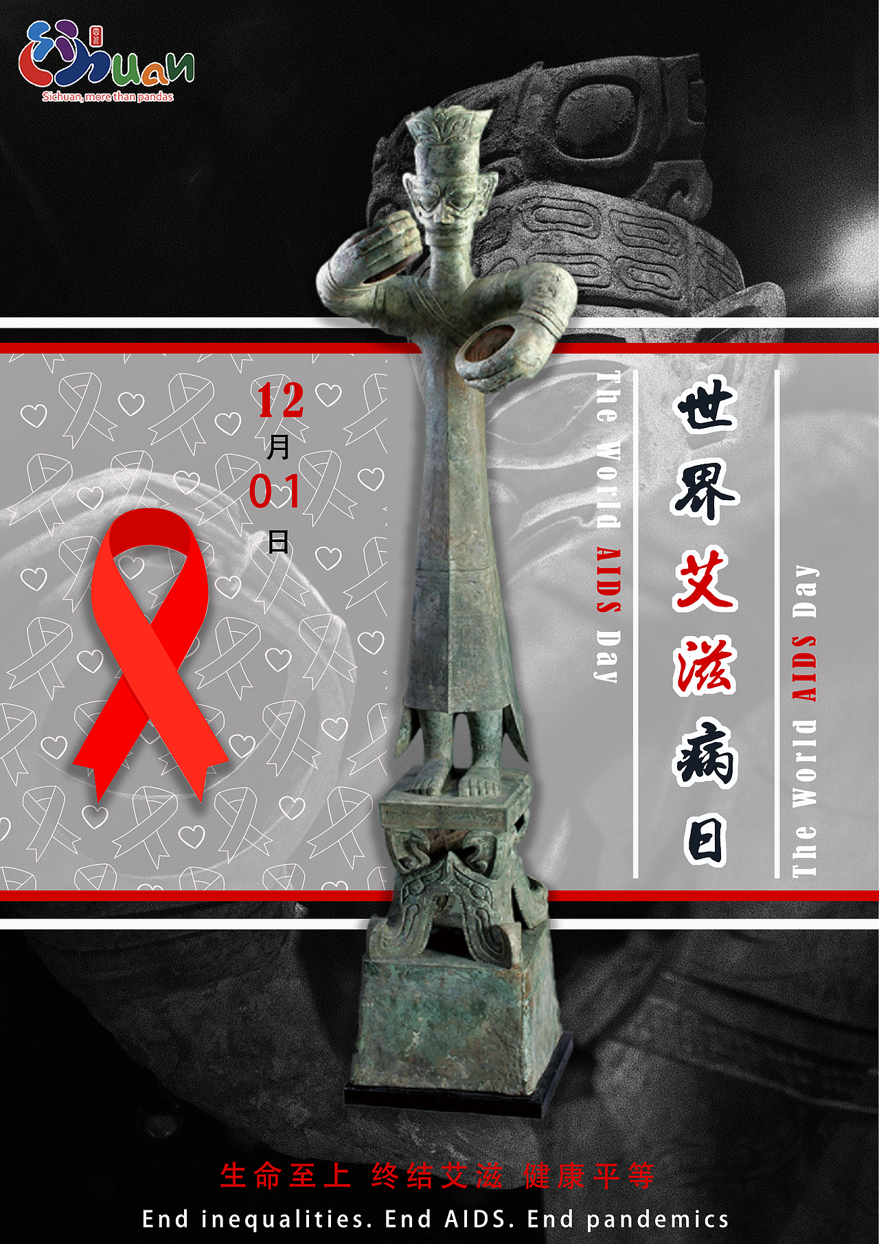 三星堆海报（图ZMzQ2MDMxOTg4） - 海报 - 站酷设计师灵魂嘎嘎原创素材 - 站酷ZCOOL