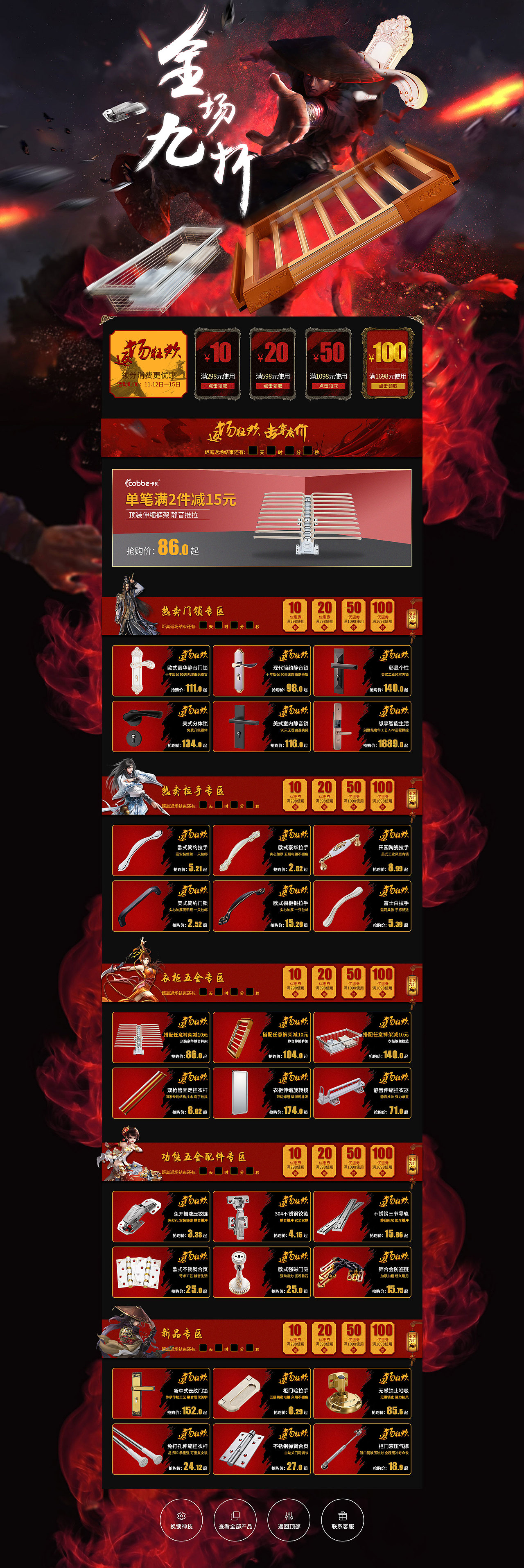 2017年双11页面（图ZMTEyMzA0OTg4） - 电商 - 站酷设计师天黑再动手原创素材 - 站酷ZCOOL