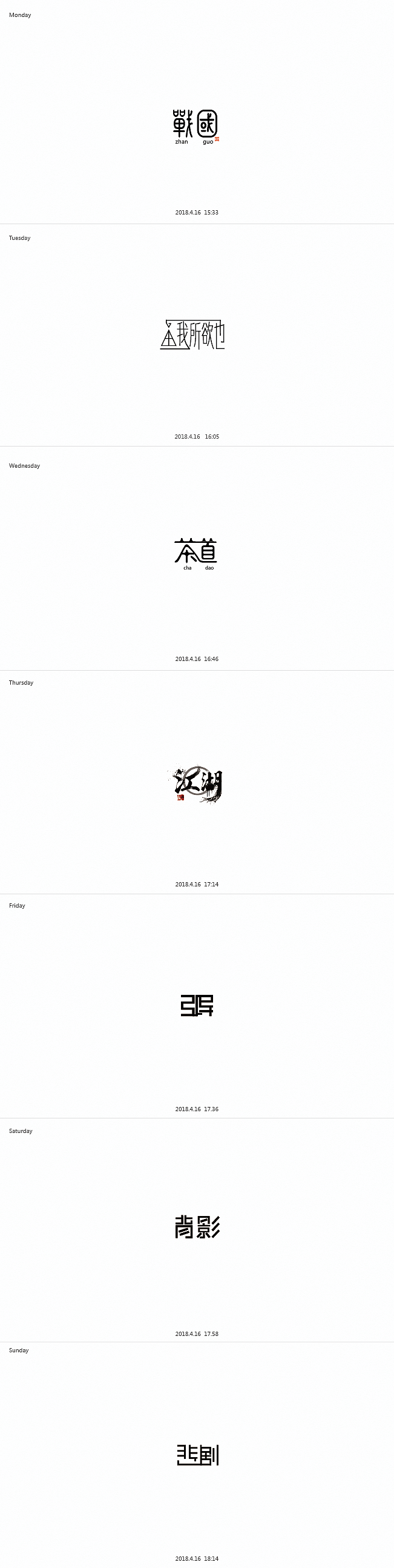 字体变形（图ZMTE3MjIyMjA4） - 字体/字形 - 站酷设计师向日葵SUNSDINE原创素材 - 站酷ZCOOL