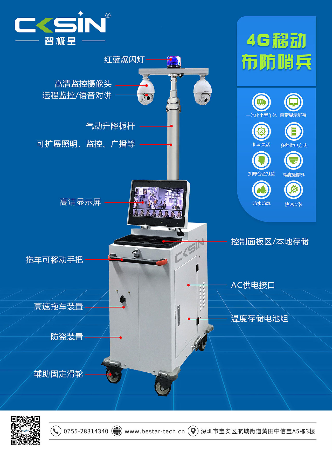 4G移动布防哨兵-单页版彩页（图ZMTY2MzM4MzA0） - 宣传物料 - 站酷设计师绿色渲染安静梦原创素材 - 站酷ZCOOL