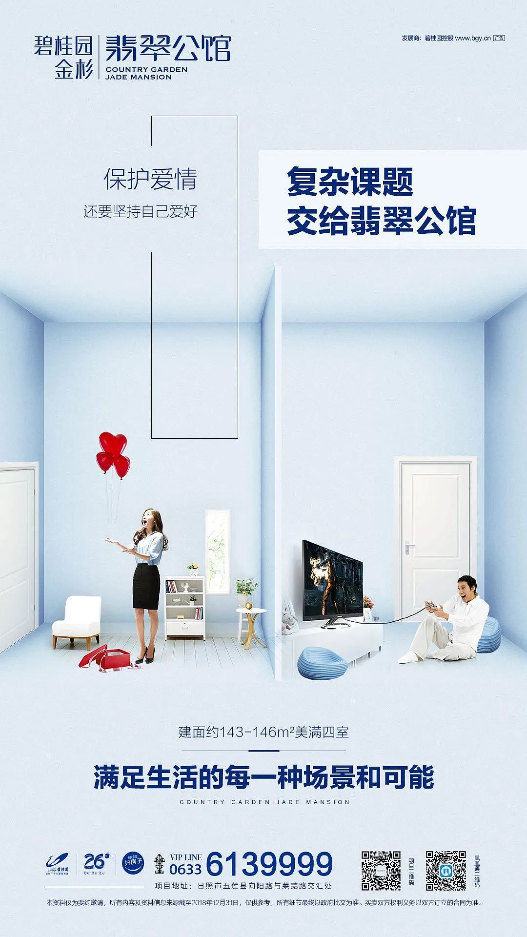 2021地产住宅价值户型海报合集-47P(赠送)