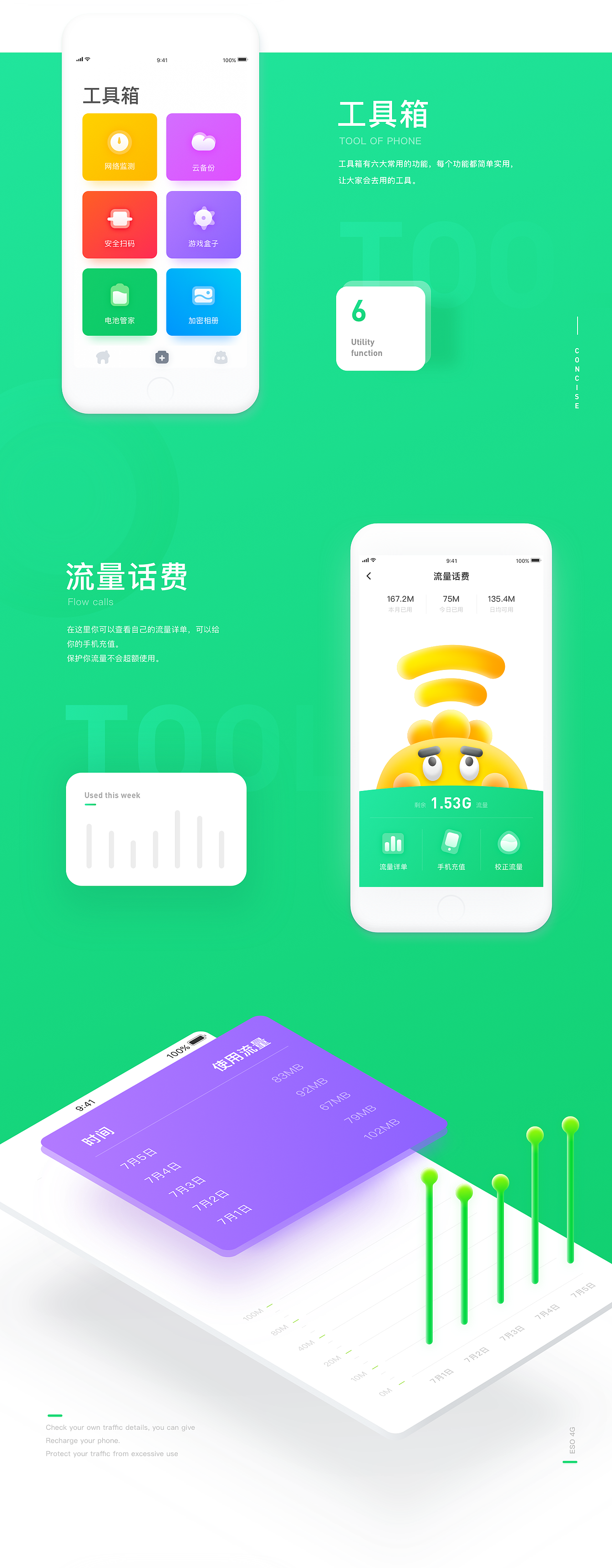BOBO管家 App