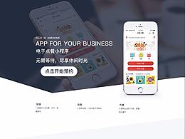 自主點(diǎn)餐小程序