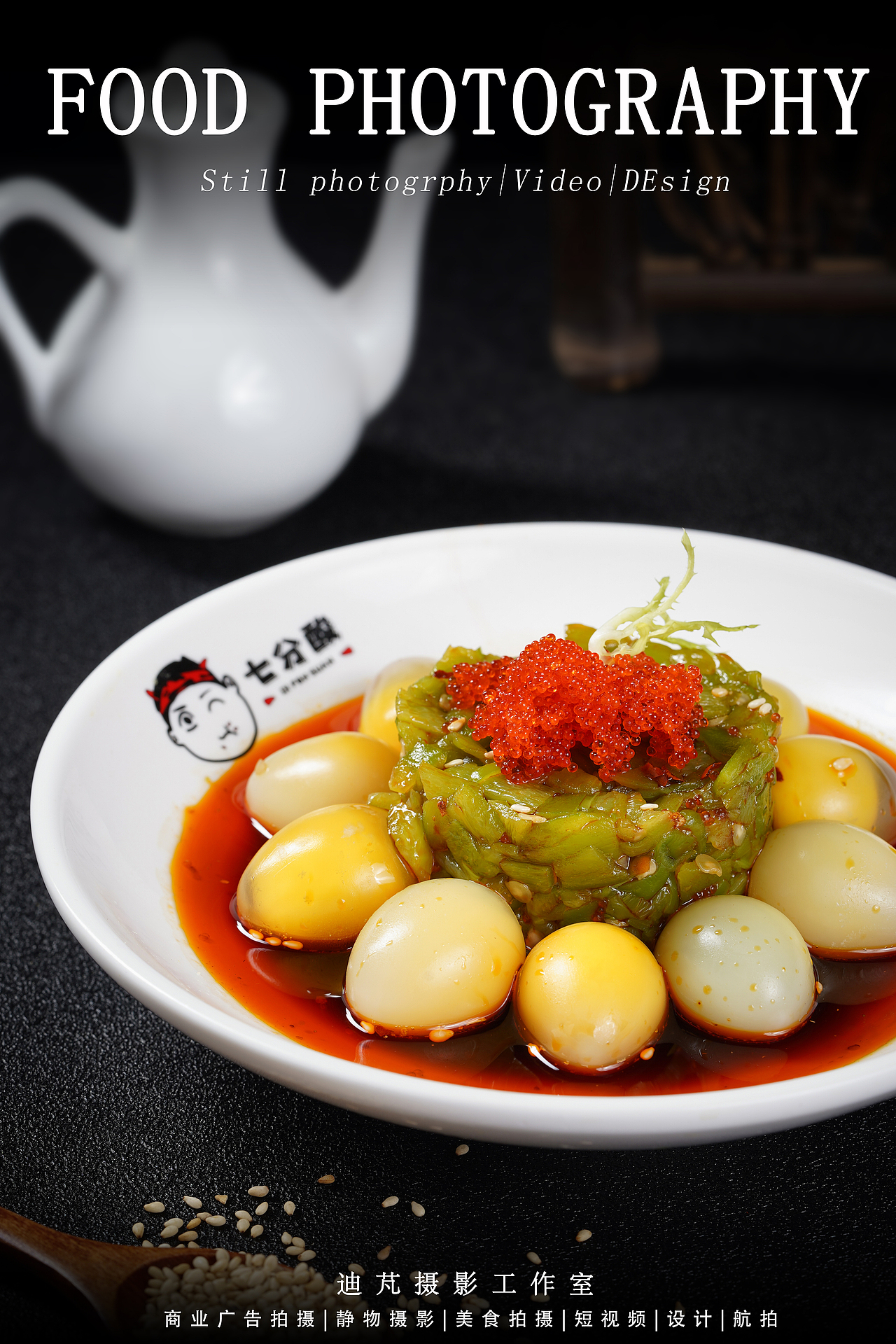 酸菜鱼|武汉餐饮外卖美食菜品拍摄|静物摄影|迪芃摄影（图ZMjQ5NzUzODA4） - 美食摄影 - 站酷设计师迪芃视觉原创素材 - 站酷ZCOOL