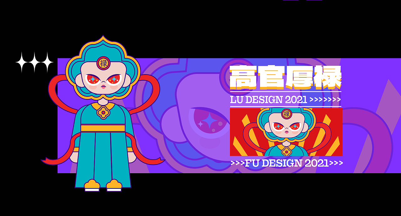 潮TEE国潮节日插画系列【福禄寿喜财神】