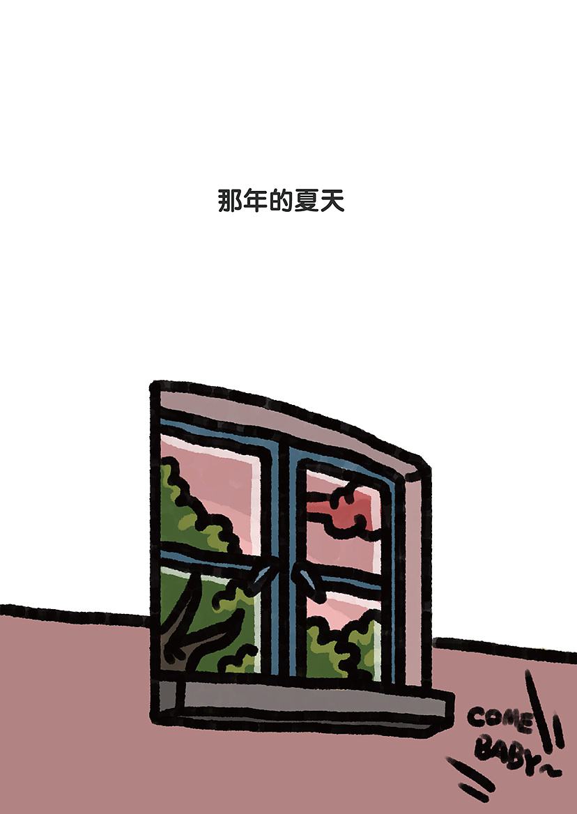 小时候的故事03（图ZMzY0MDg1MzY0） - 短篇/格漫 - 站酷设计师jellyxuan原创素材 - 站酷ZCOOL