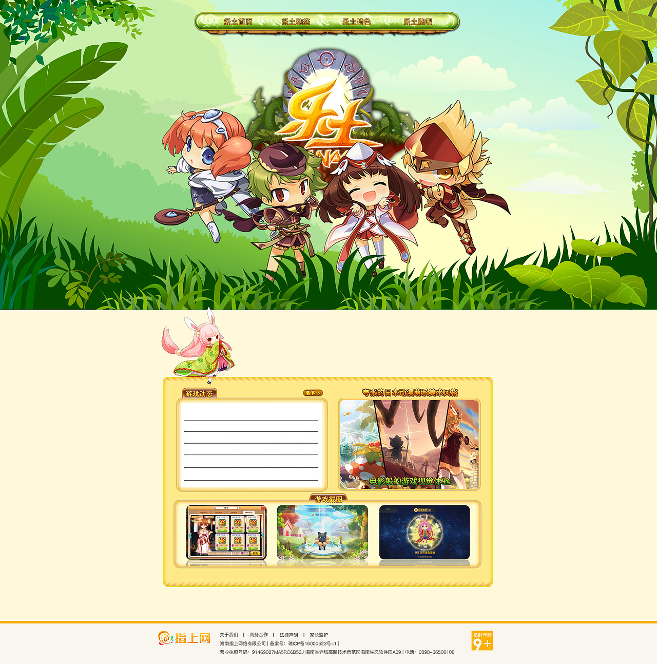 乐土游戏官网（图ZNjE4MTEzMDg=） - 游戏/娱乐 - 站酷设计师罗小咪正能量原创素材 - 站酷ZCOOL