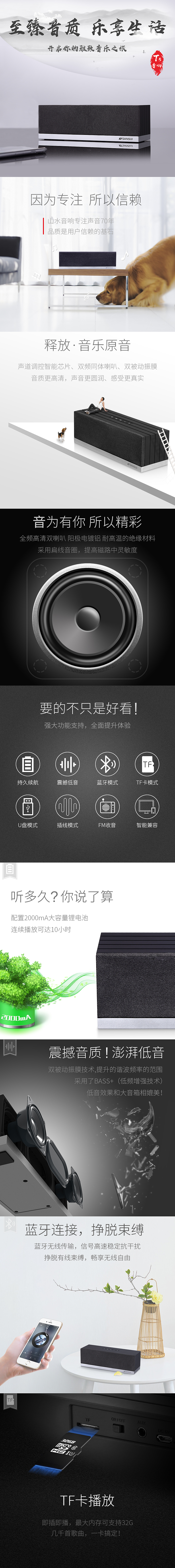 蓝牙音箱详情页（图ZNjUyNTYxMDA=） - 电商 - 站酷设计师浮生祭流年原创素材 - 站酷ZCOOL