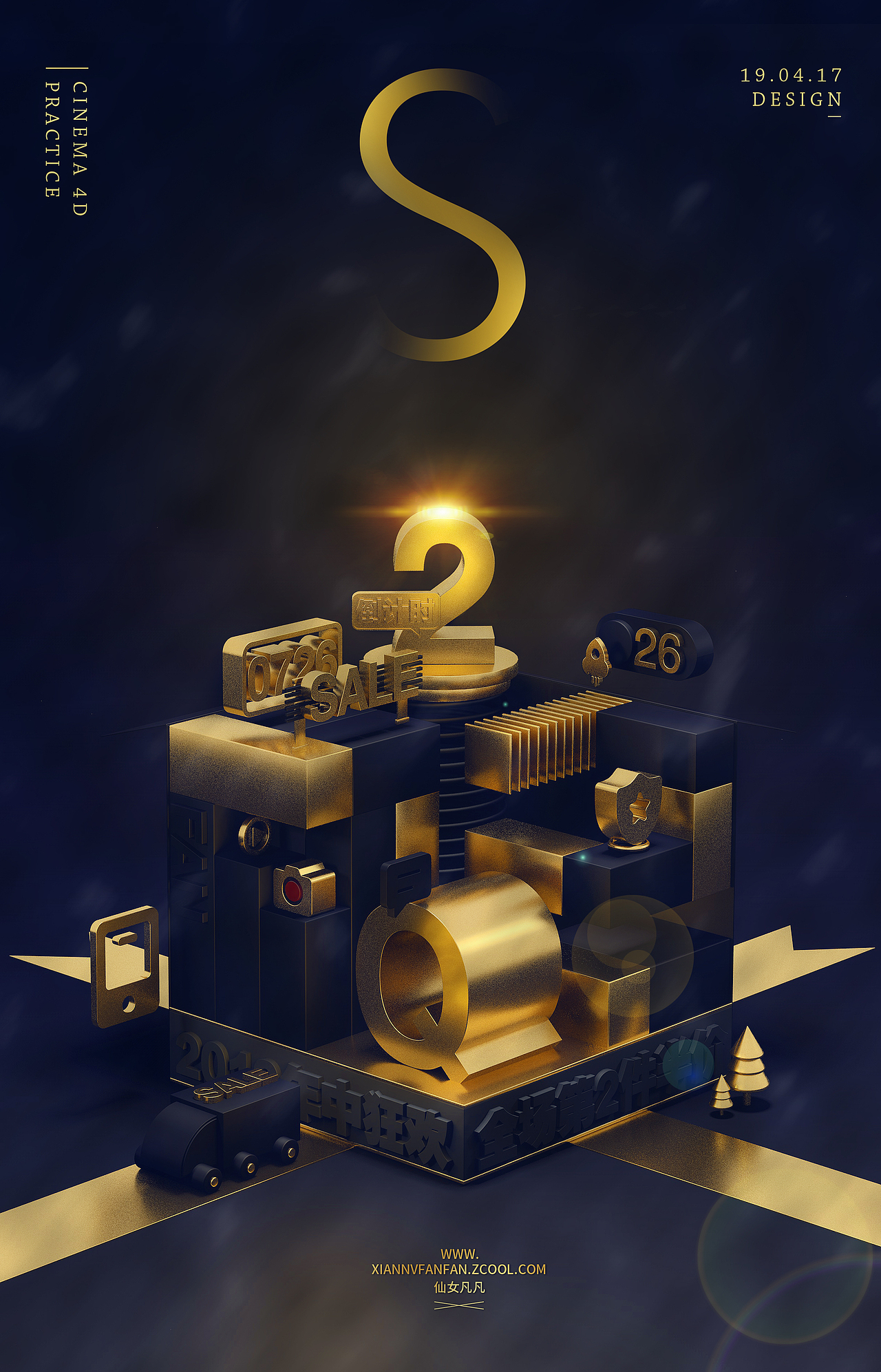 c4d练习（图ZMTU0NjgxNDQ4） - 建筑/空间 - 站酷设计师仙女凡凡原创素材 - 站酷ZCOOL