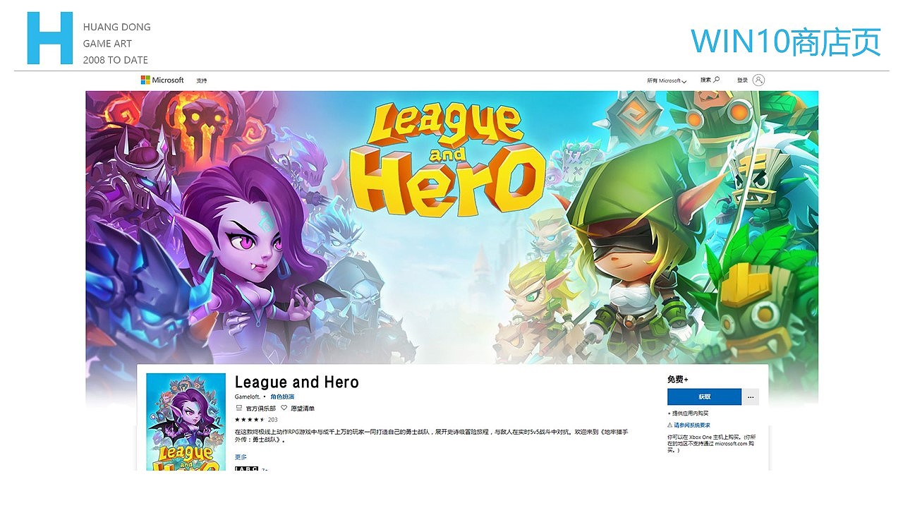 《League And Hero》项目