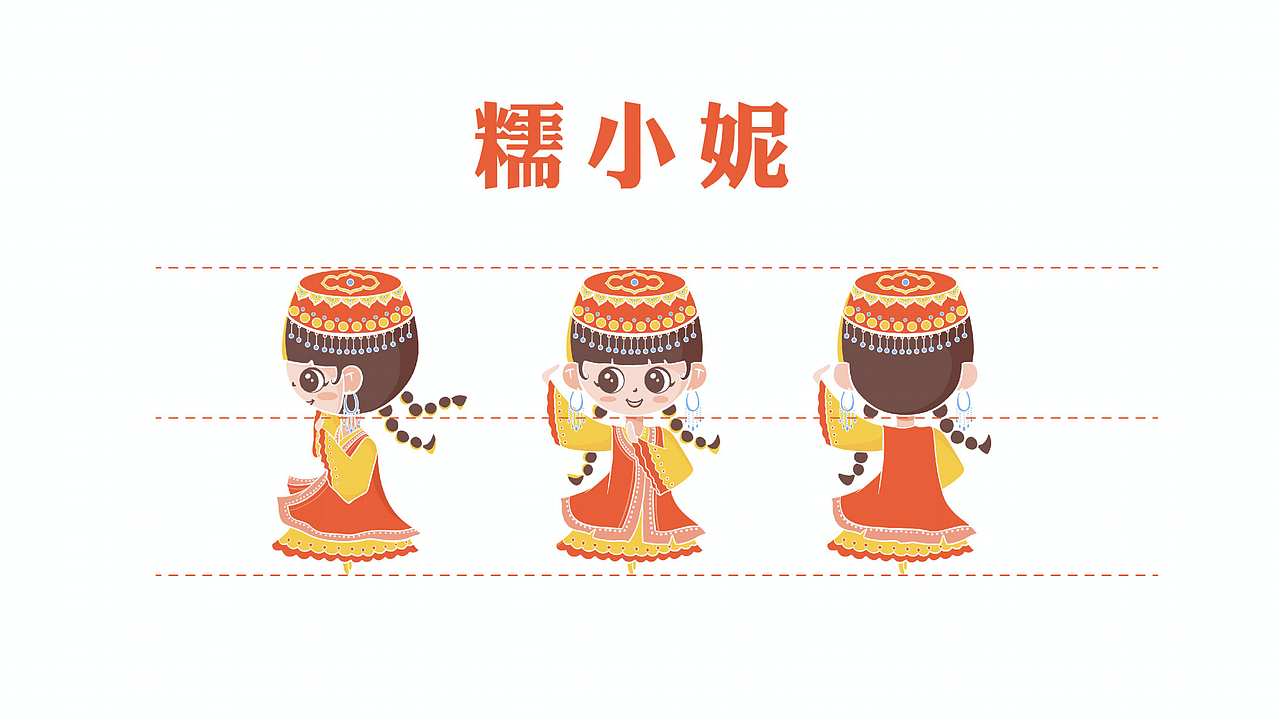 【糯小妮】IP设计