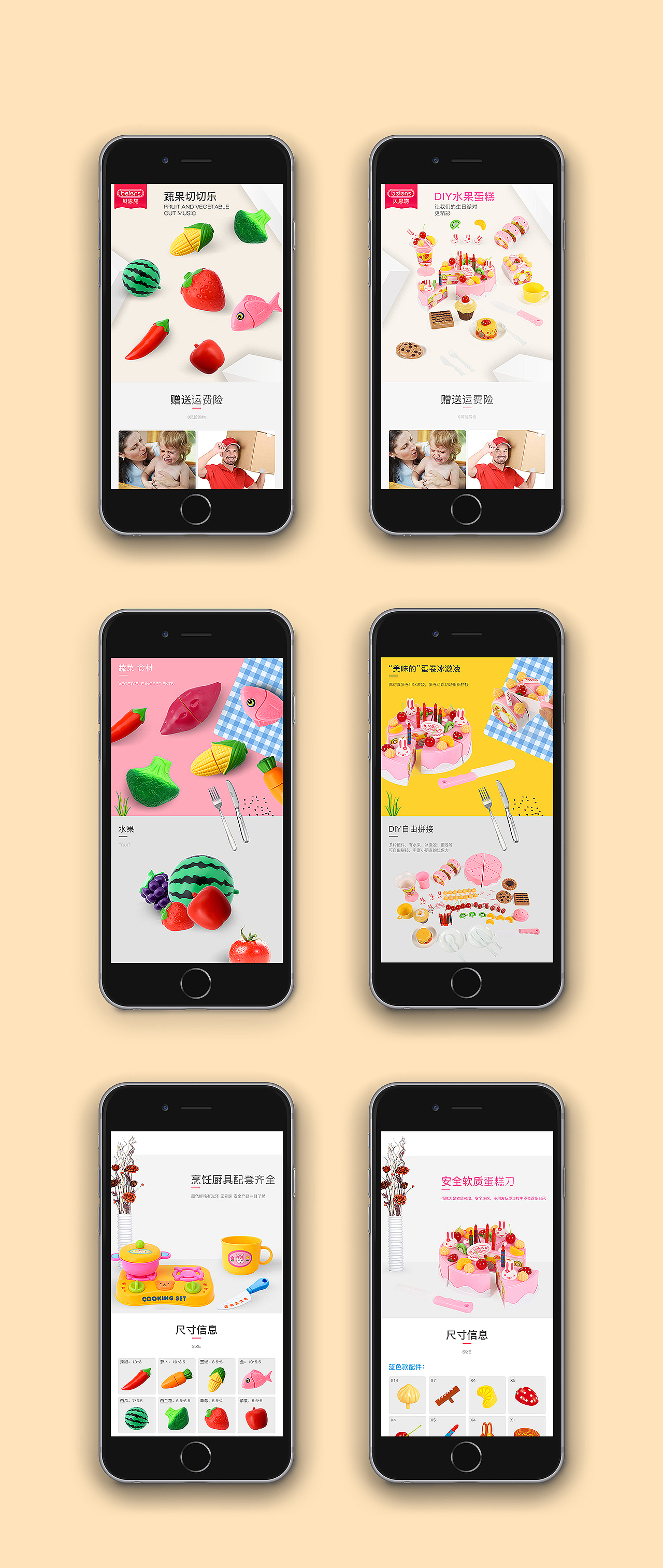 两款切切乐天猫详情页设计（图ZOTgxNzE4OTI=） - 电商 - 站酷设计师如峰原创素材 - 站酷ZCOOL