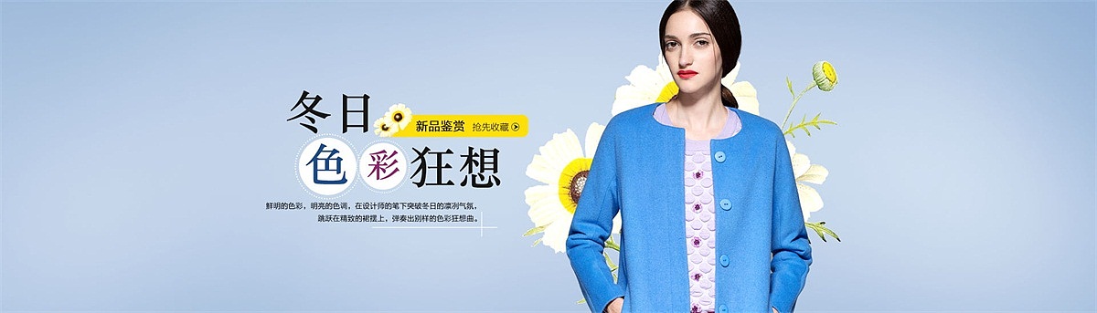 原创女装店铺首页+专题专辑页+banner(合集)