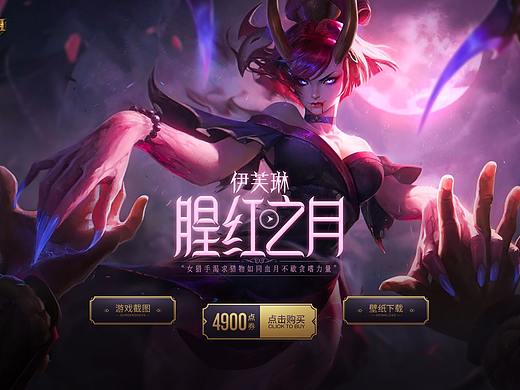 游戏页面走一波