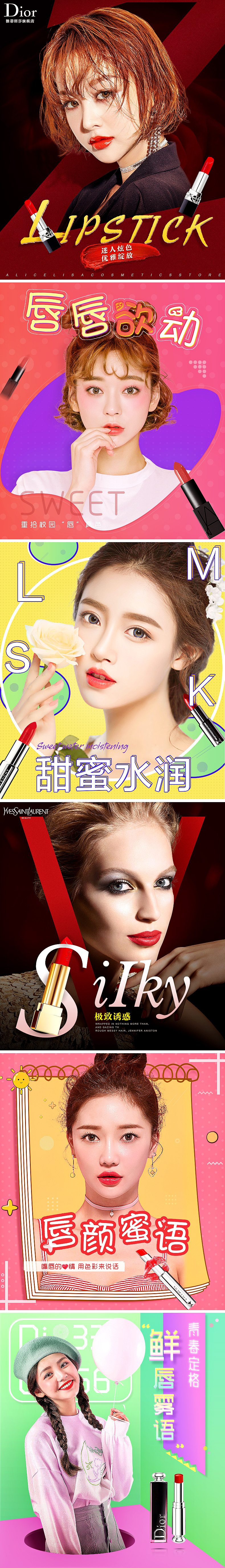 口紅主圖（圖ZMTU5NjMyNTcy） - 海報 - 站酷設(shè)計師小付_Cool原創(chuàng)素材 - 站酷ZCOOL