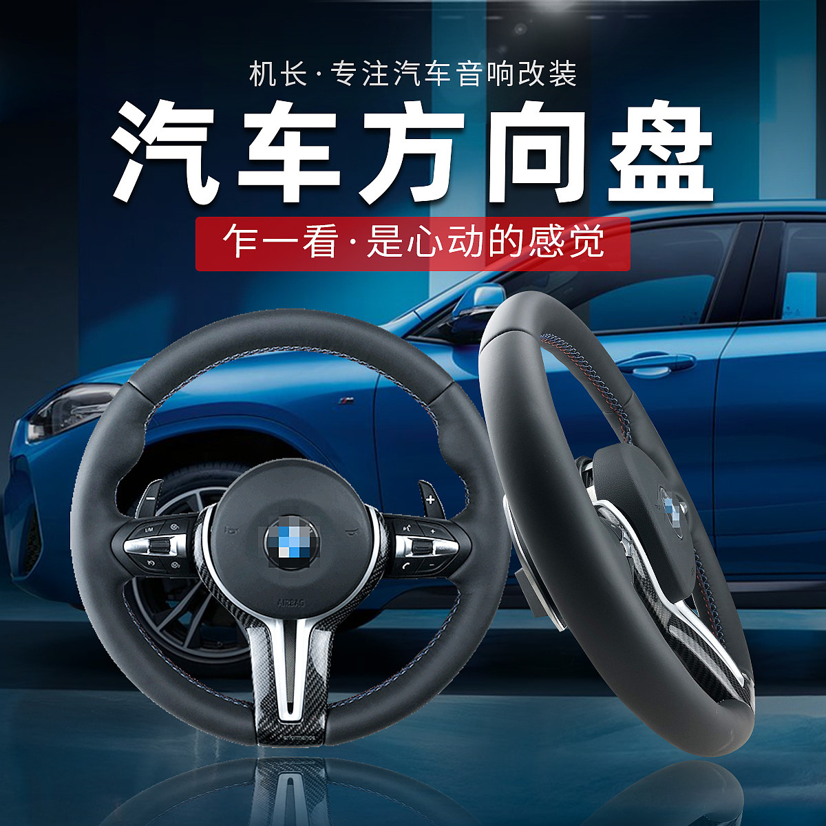 汽车海报合成设计