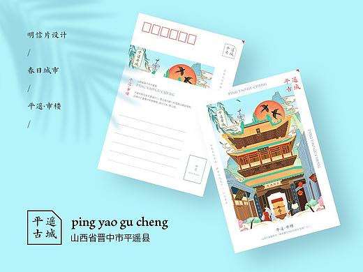我的家乡明信片设计-手绘国潮插画春日平遥古城