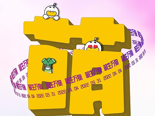 萌生万物  萌宝星厨