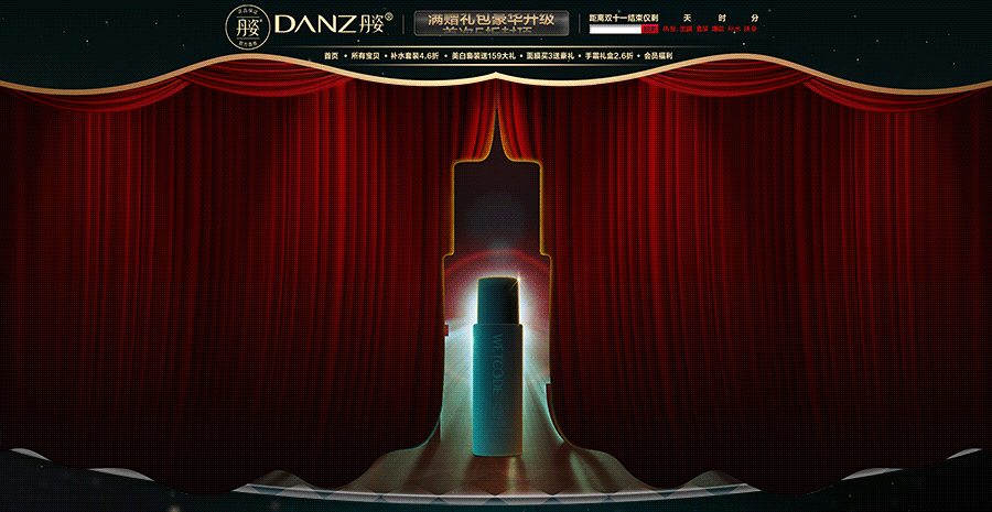 丹姿2015双十一专题页面（图ZMzY2OTIzMDA=） - 电商 - 站酷设计师佰马超级动效工厂原创素材 - 站酷ZCOOL