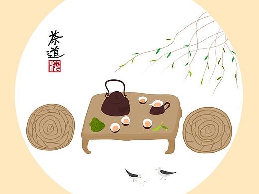 茶