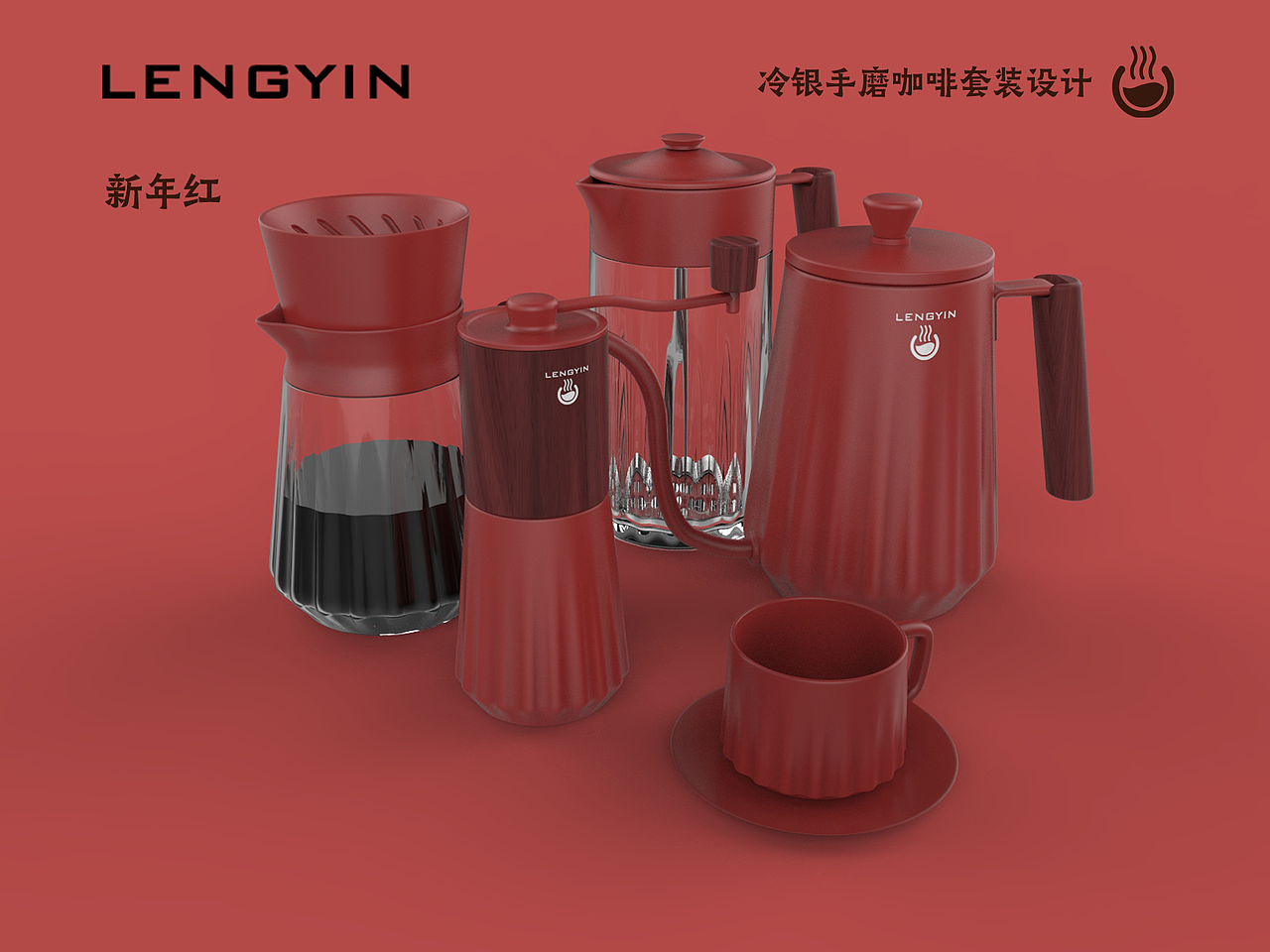 手磨咖啡套装设计A