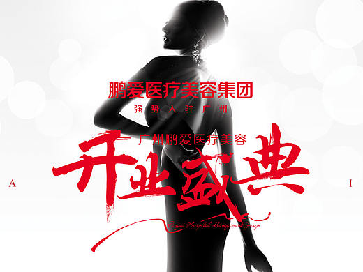 医美之---日常执行