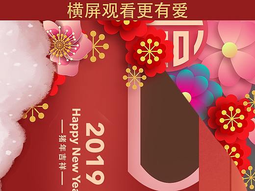 横版天猫新年大促首页