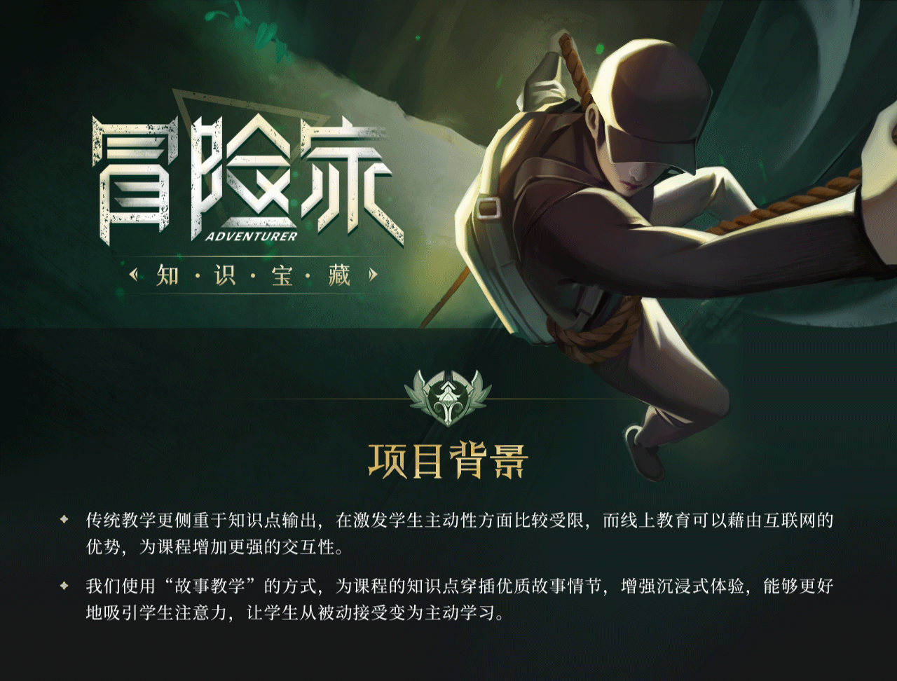《冒险家-知识宝藏》故事化课件展示（图ZMjc1MzUzNDI0） - 主题/皮肤 - 站酷设计师AI快画原创素材 - 站酷ZCOOL