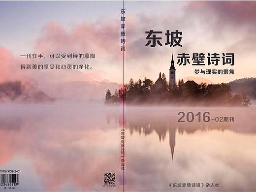 诗集排版