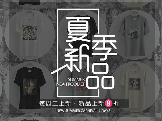 BANNER（個(gè)人主頁-ZMjcxMjIwNDg=） - 運(yùn)營設(shè)計(jì) - 站酷設(shè)計(jì)師栗子申原創(chuàng)素材 - 站酷ZCOOL