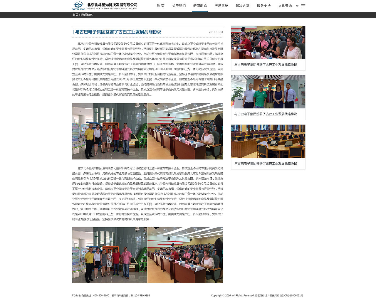 北斗星光 网站设计（图ZMTU2ODMwMTU2） - 工业用品/机械 - 站酷设计师縡書冩時光原创素材 - 站酷ZCOOL