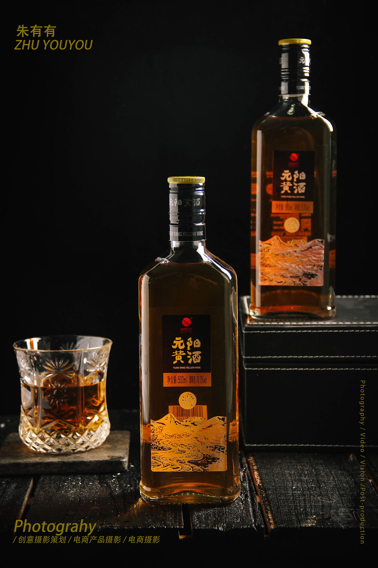 摄影| 云南特产元阳黄酒