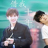 偏爱王源的头像