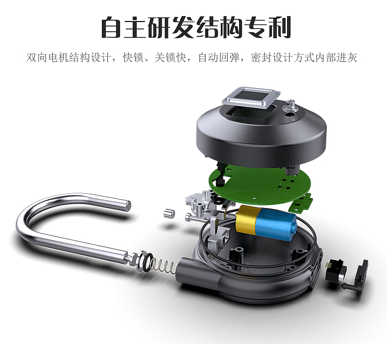 BEIAN-LOCK | 智能挂锁S3详情页