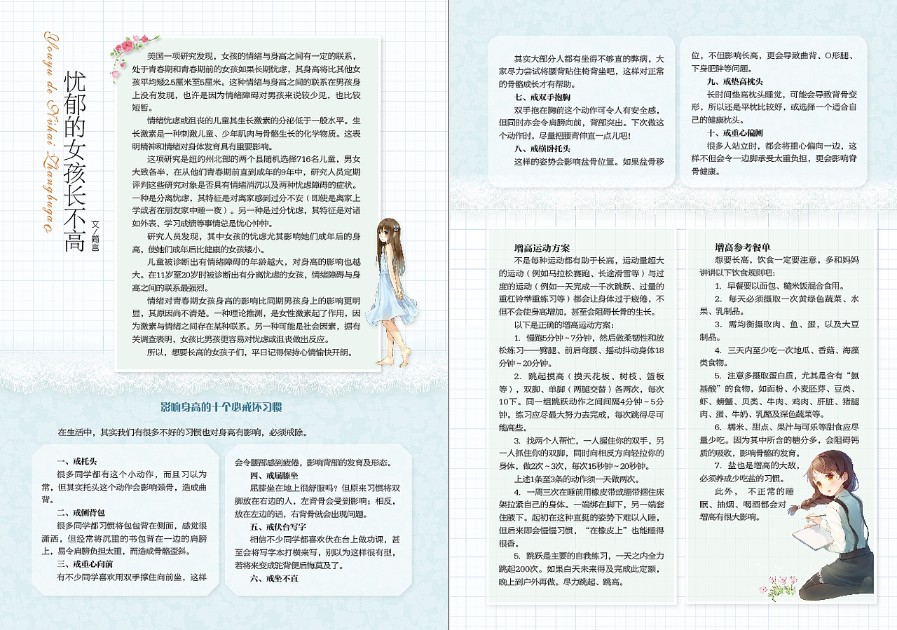 第一份工作－杂志美编（图ZODcwNjk3Ng==） - 其他平面 - 站酷设计师硬笔淡彩原创素材 - 站酷ZCOOL