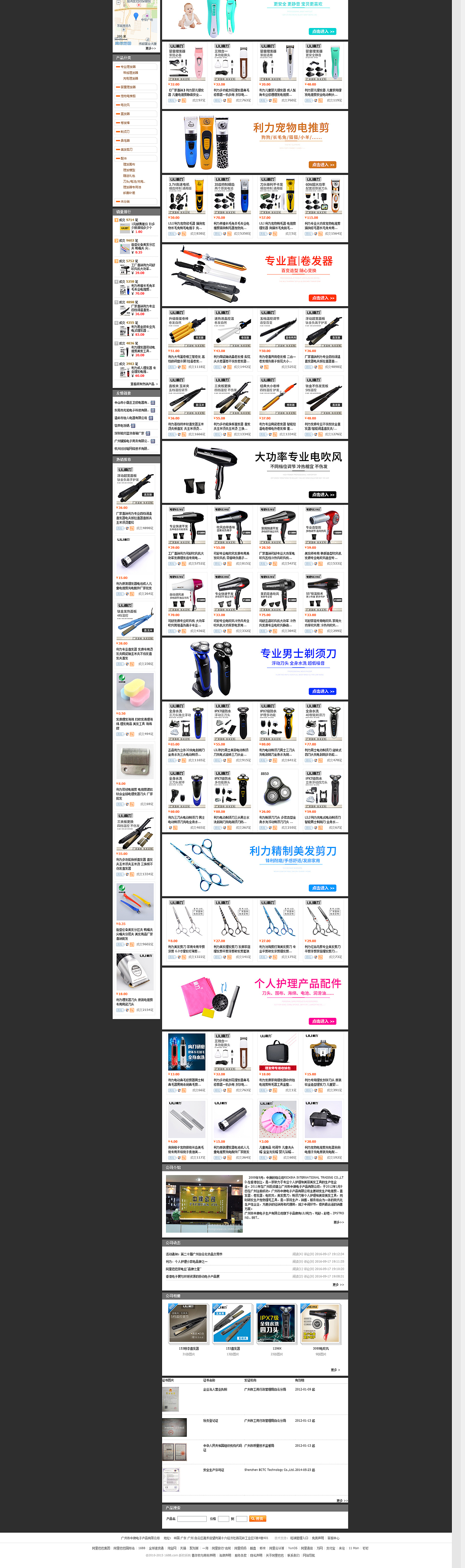 阿里巴巴首頁裝修（圖ZNTkyOTgwODQ=） - 電商 - 站酷設(shè)計師樂只君子原創(chuàng)素材 - 站酷ZCOOL