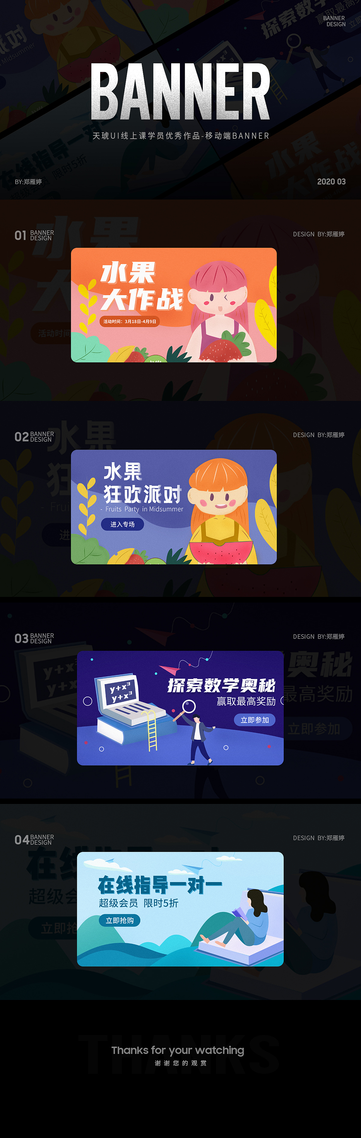 UI BANNER設(shè)計（圖ZMjA0MjkyOTQ4） - APP界面 - 站酷設(shè)計師迪哩嘻嘻嘻嘻嘻原創(chuàng)素材 - 站酷ZCOOL