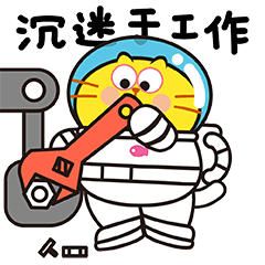 【蛋黄猫19太空篇】上架（图ZMjE5MzI2ODA4） - 网络表情 - 站酷设计师李纬一原创素材 - 站酷ZCOOL